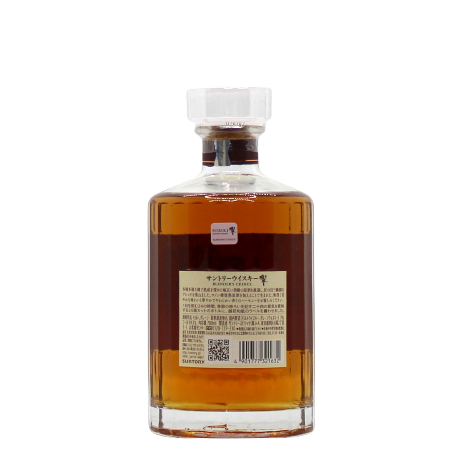 Hibiki Blender's Choice Japanese Blended Whisky – Mizunara: The